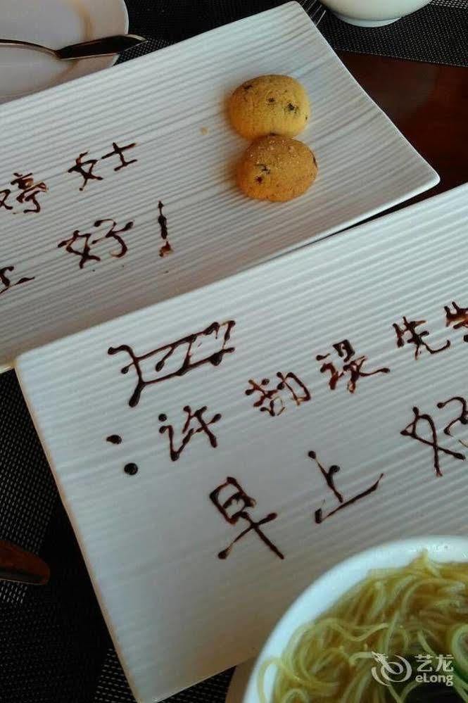 The Tang Hotel Hainan Mount Qixian Baoting Esterno foto
